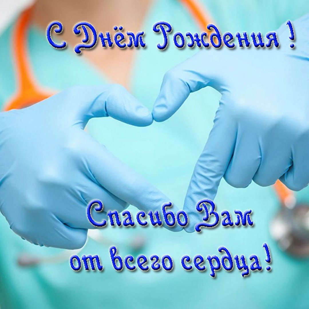 Тортик для медсестры