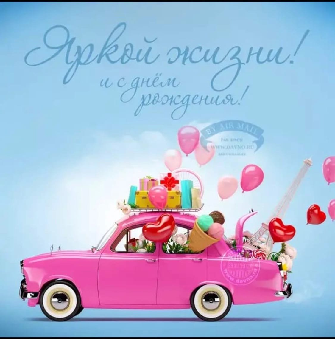 День рождения на берегу моря