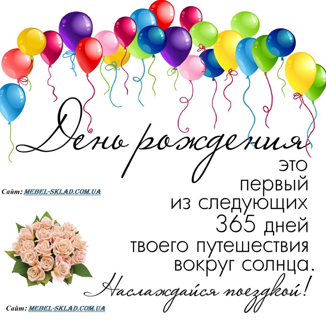 С днем рождения корабль