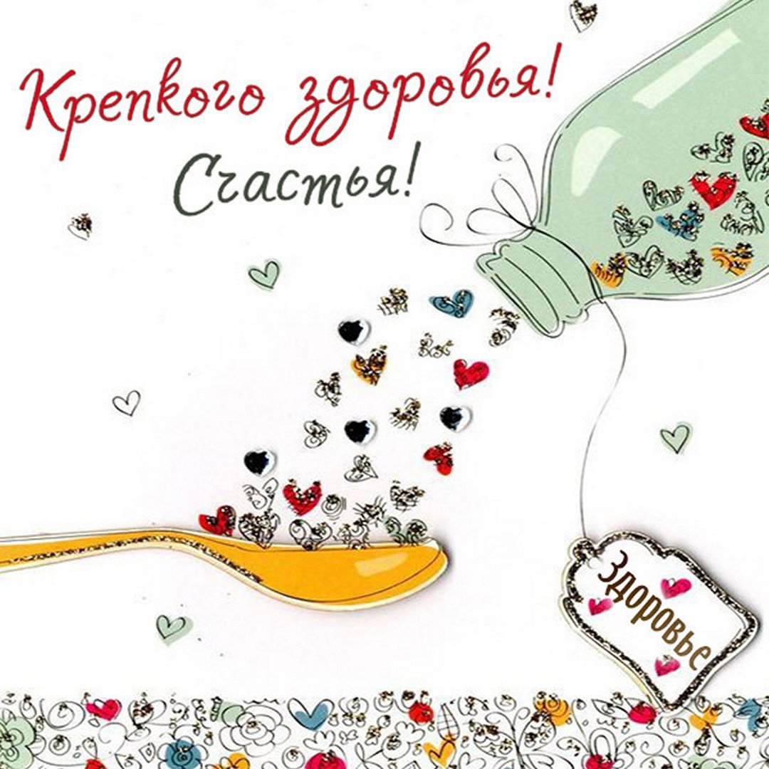 Позитивное поздравление с днем рождения