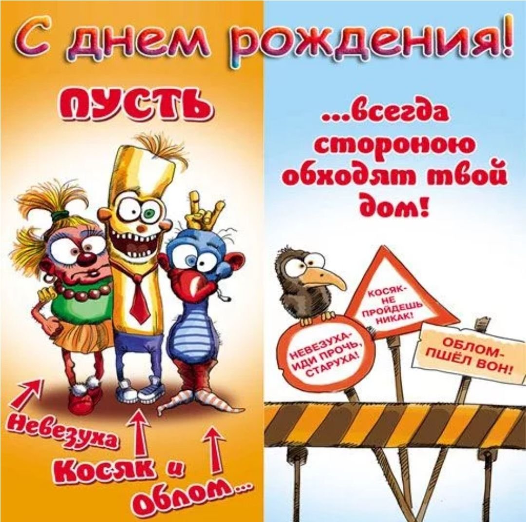 Поздравления с днём рождения Миша