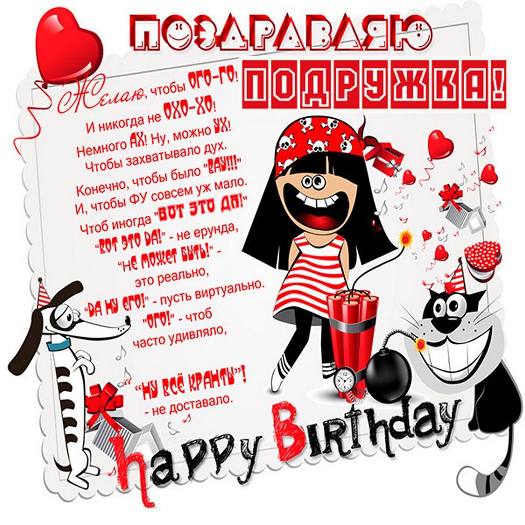С днём рождения мужчине прикольные