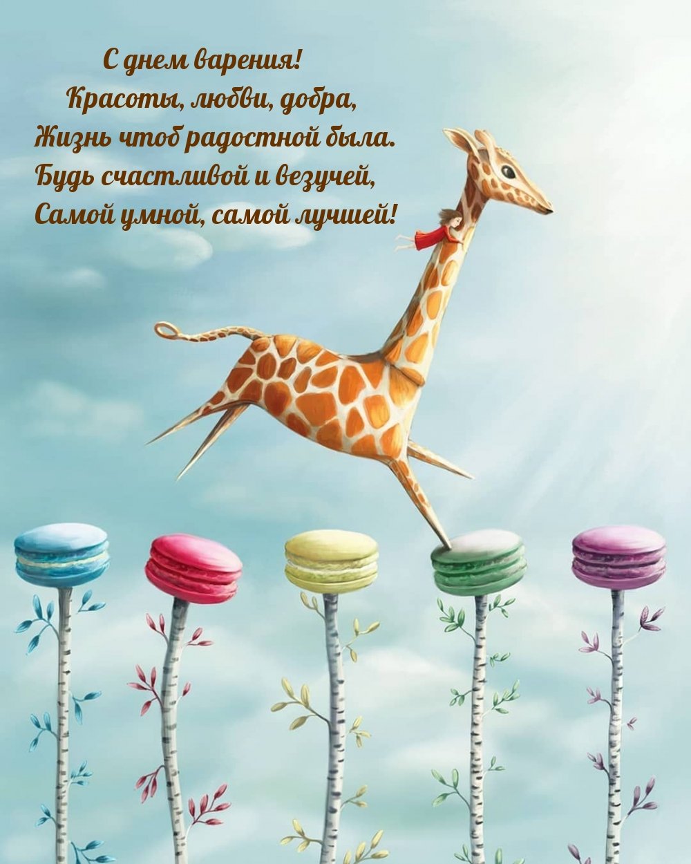 Креативные открытки