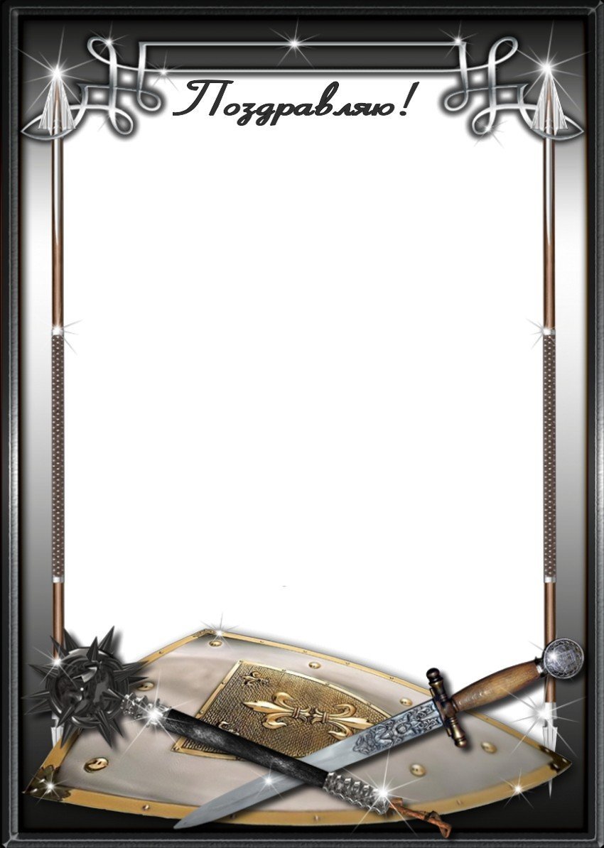 Фон для поздравления мужчине