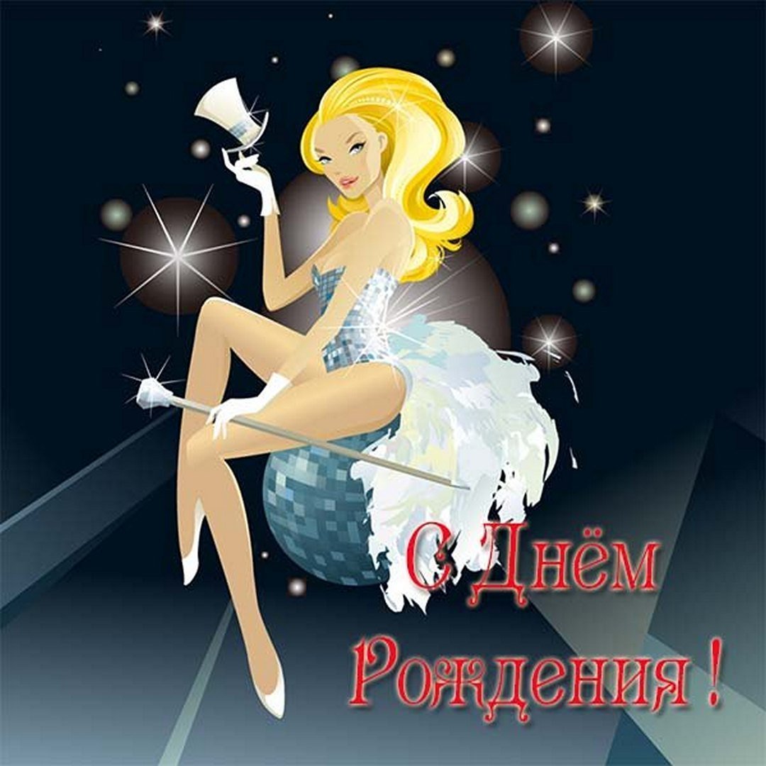 С днём рождения музыканту