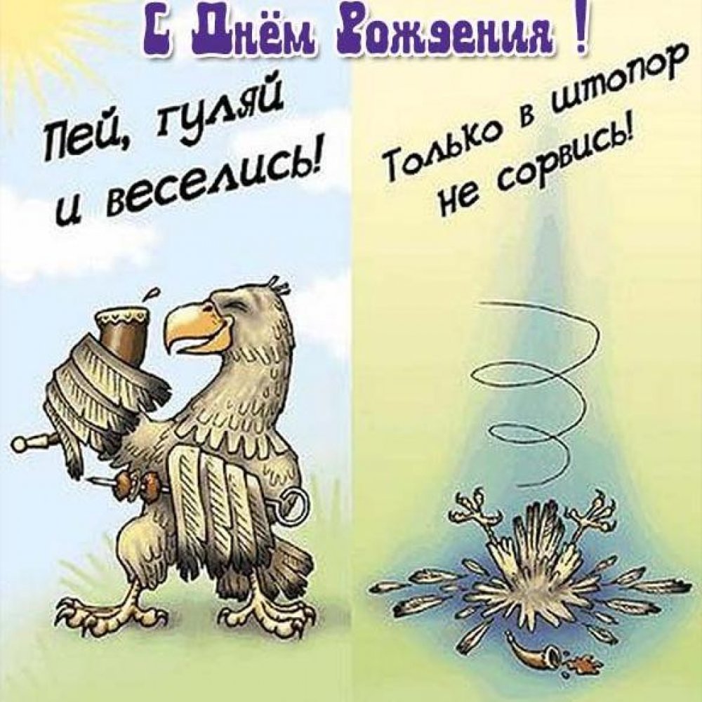 Поздравления с днём рождения летчику