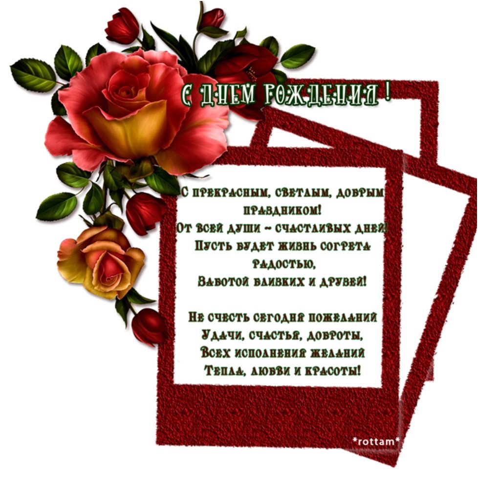 Поздравление невестке с юбилеем