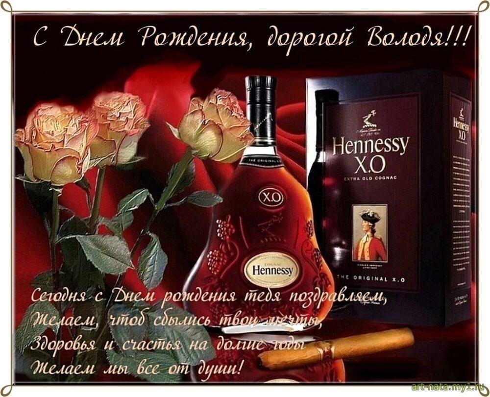 Поздравить с днём рождения мужчине