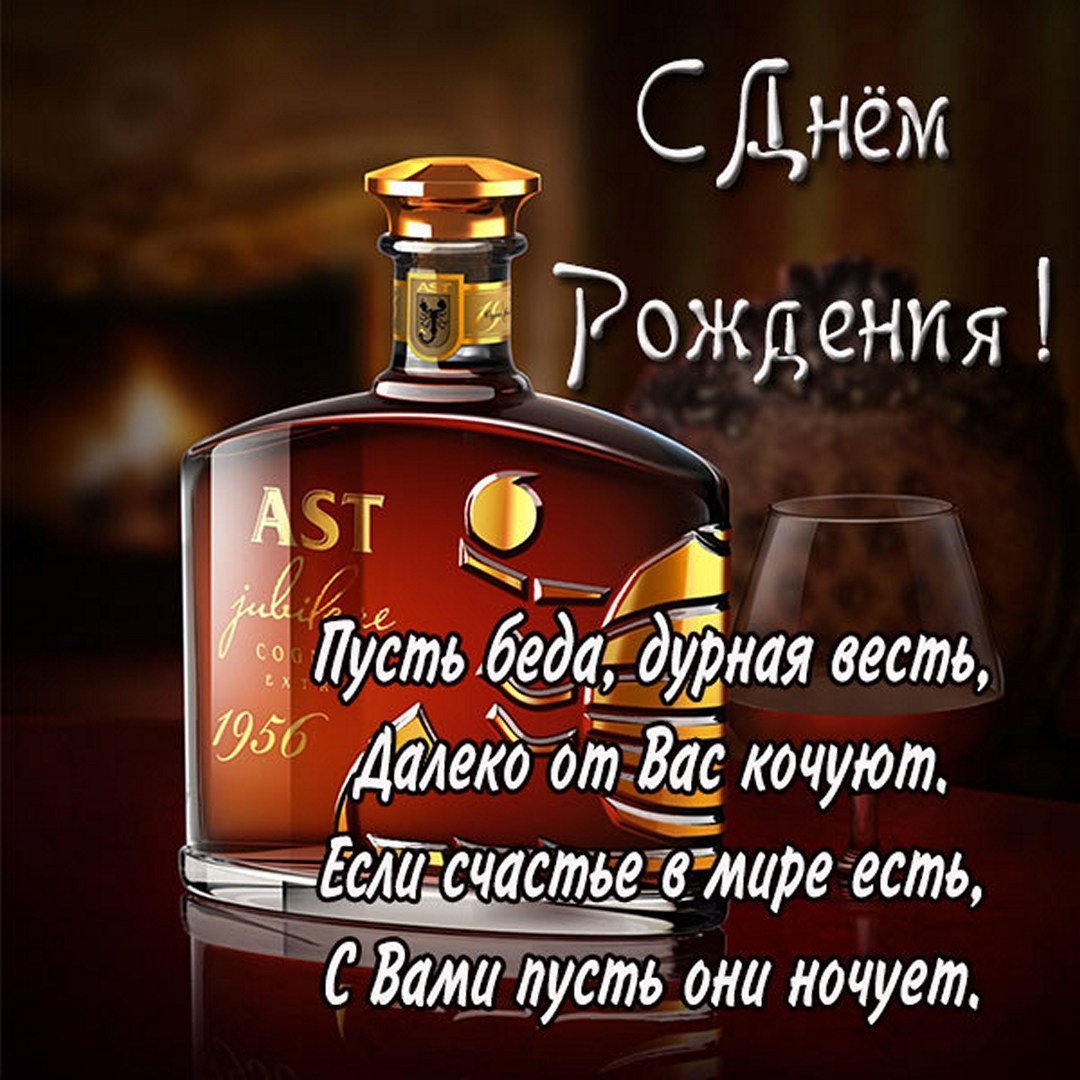 Поздравления с днём рождения мужу