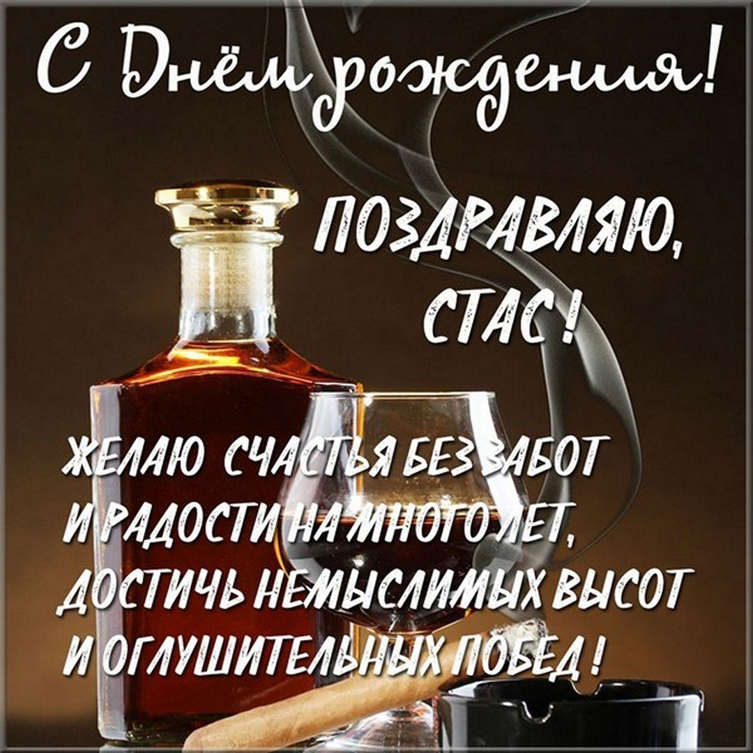 Поздравления с днём рождения Серге