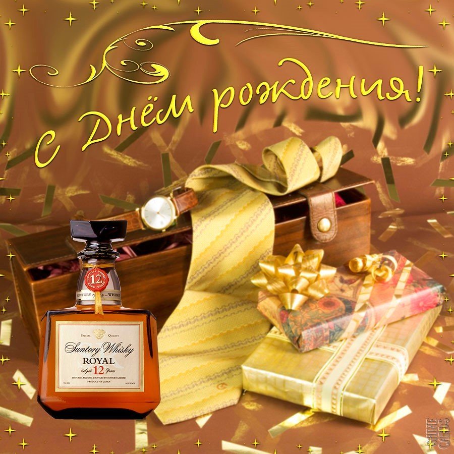 Поздравления с днём рождения мужчине открытки