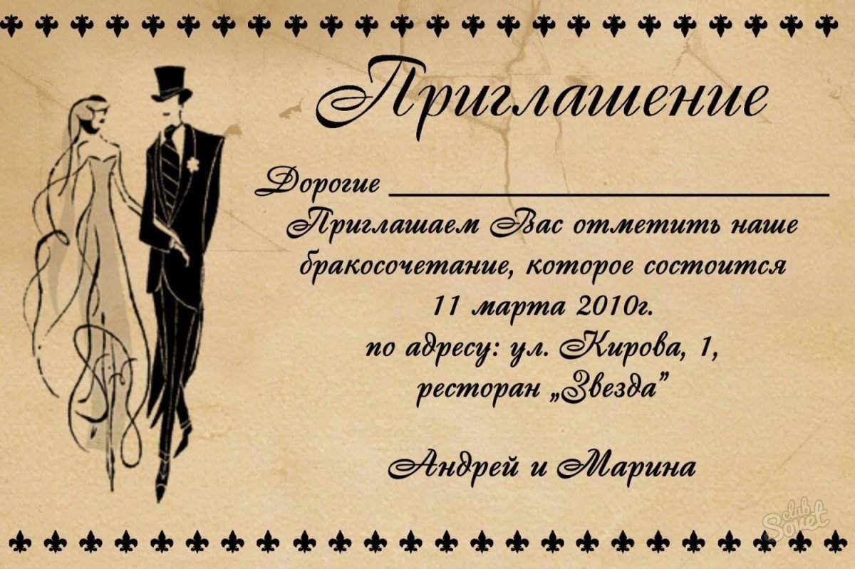 Приглошенияна день рождения