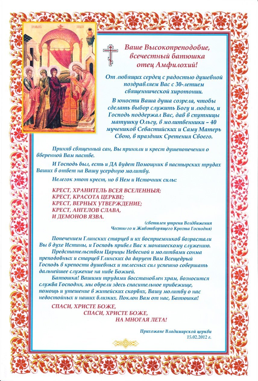 Православные поздравления с новым годом и Рождеством