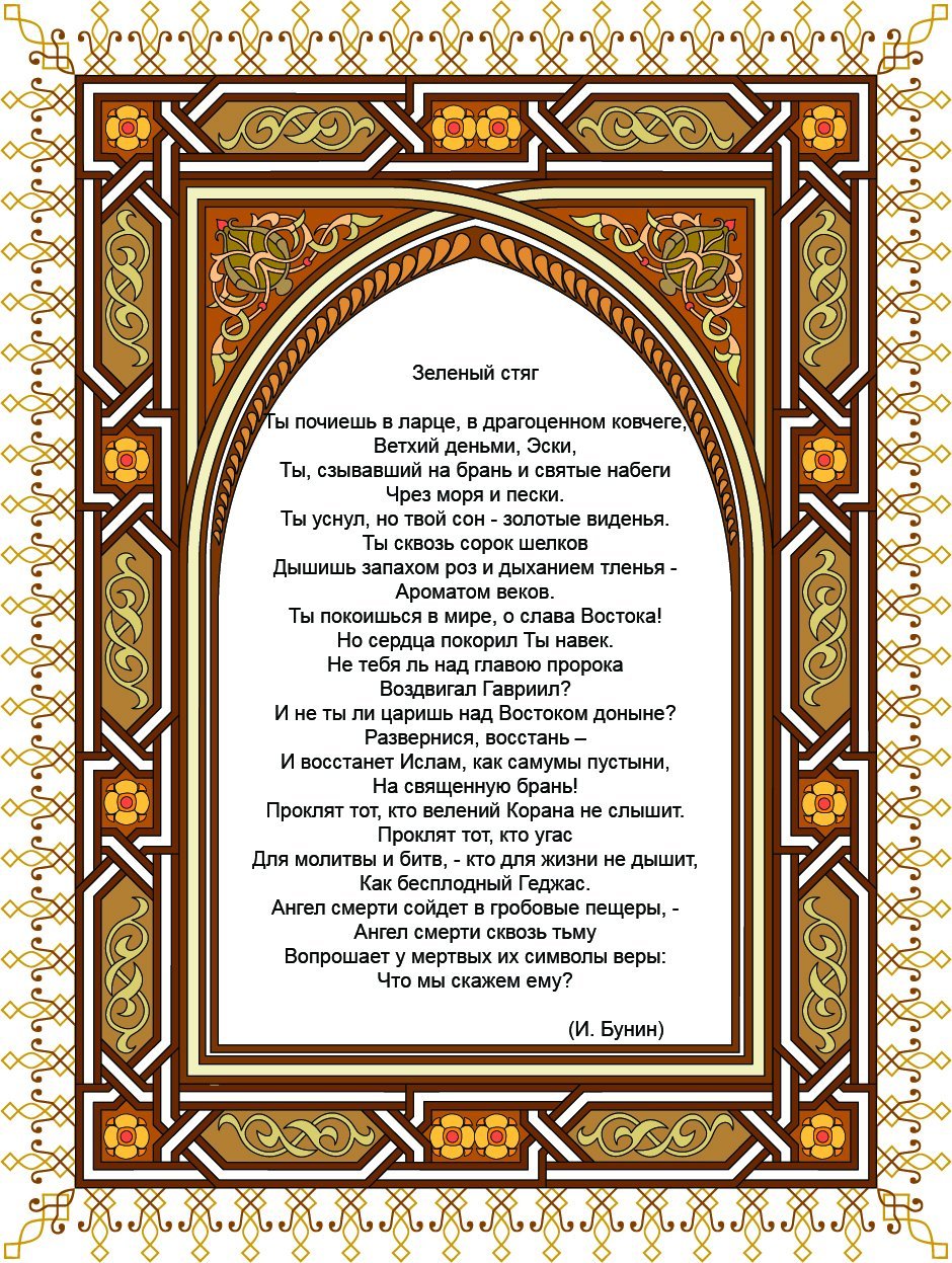 Поздравление батюшке с днем рождения