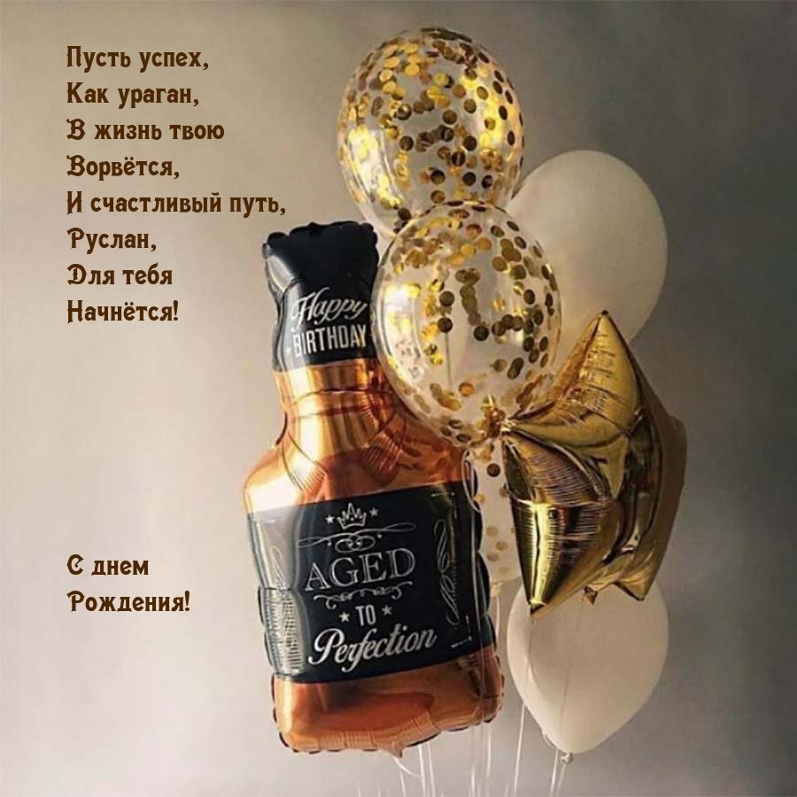 Открытка с шариками и тортом