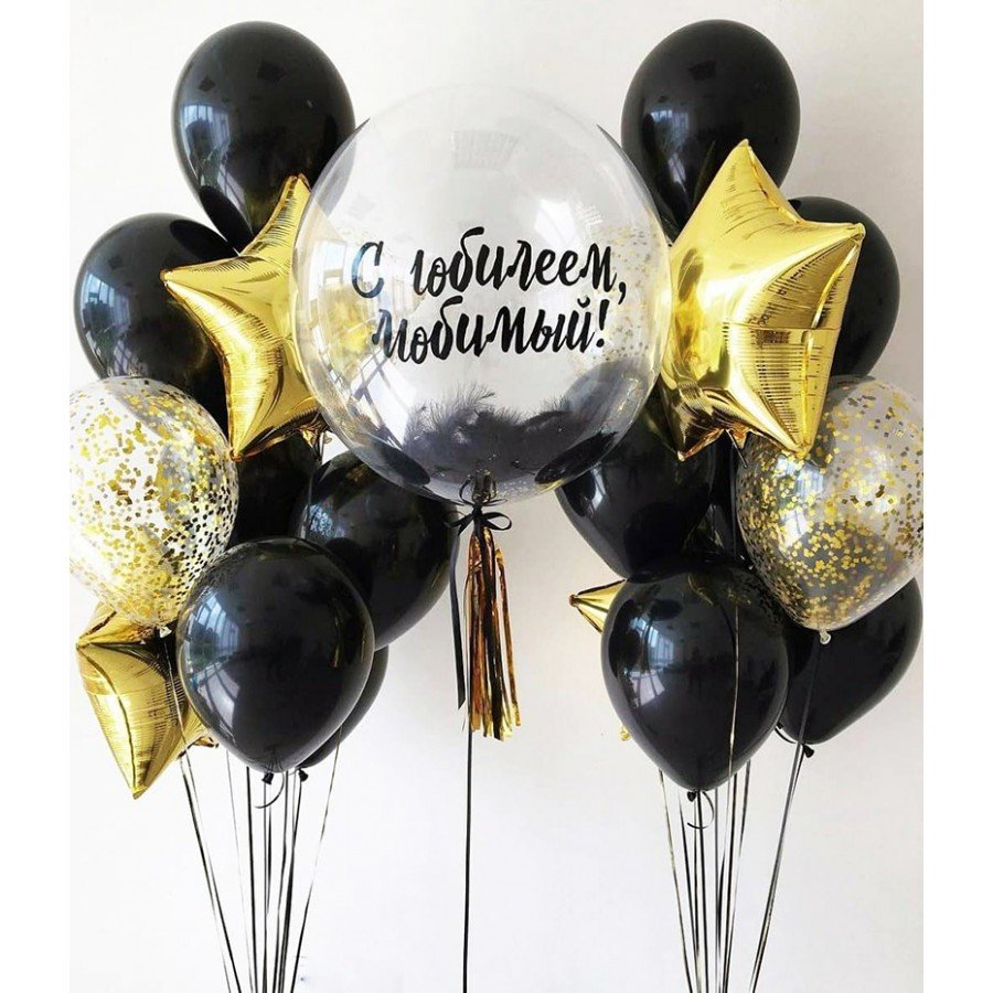 Шары на юбилей