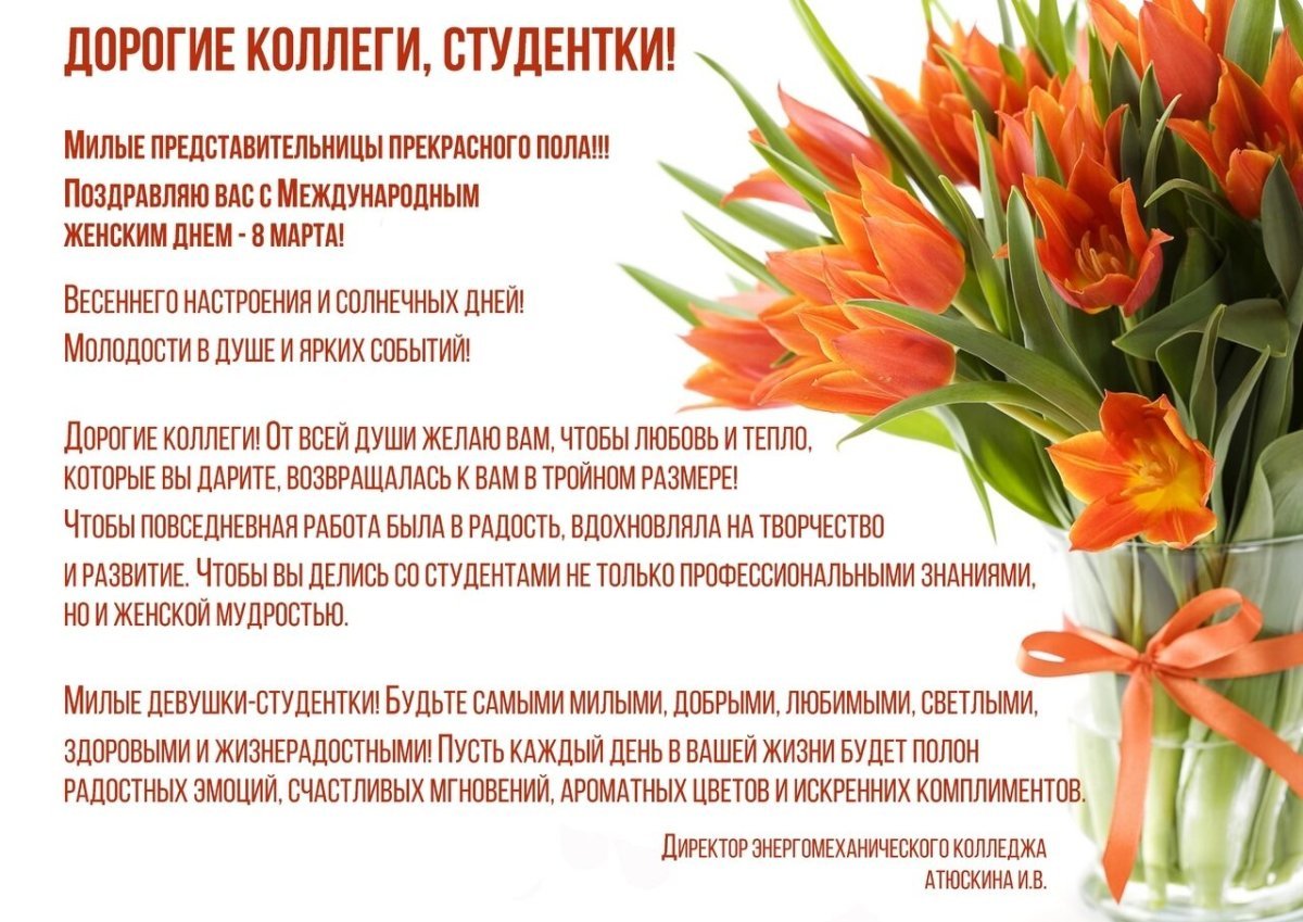 М днем рождения начальник