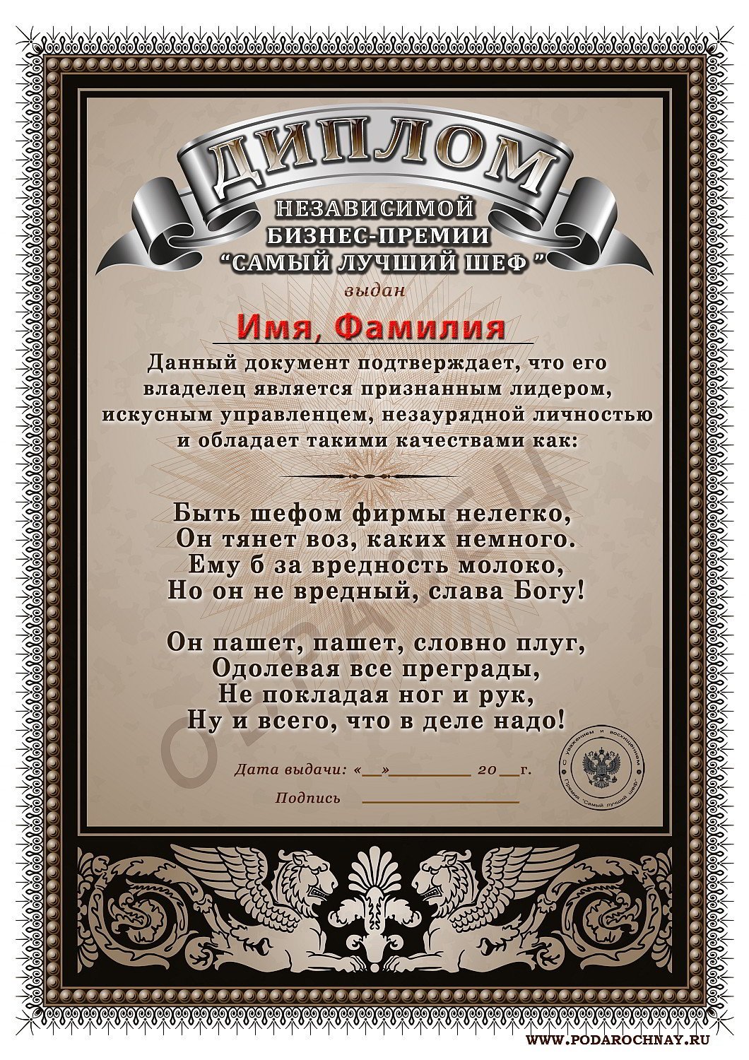 С днём рождения женщине руководителю