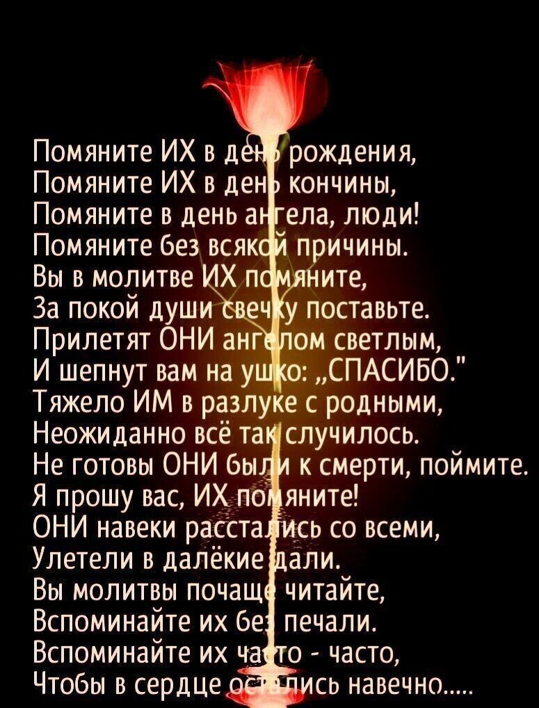 Стихи в память о маме