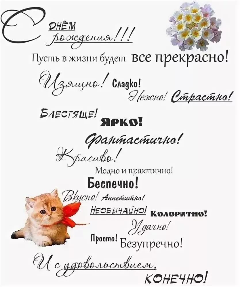 Королкие жражы на день рождение