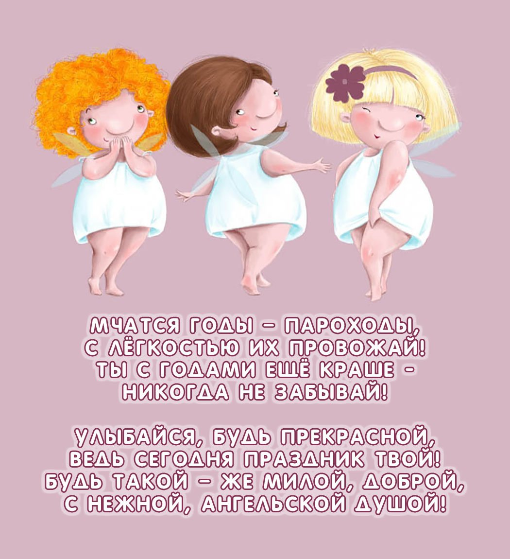 Смешное поздравление подруге