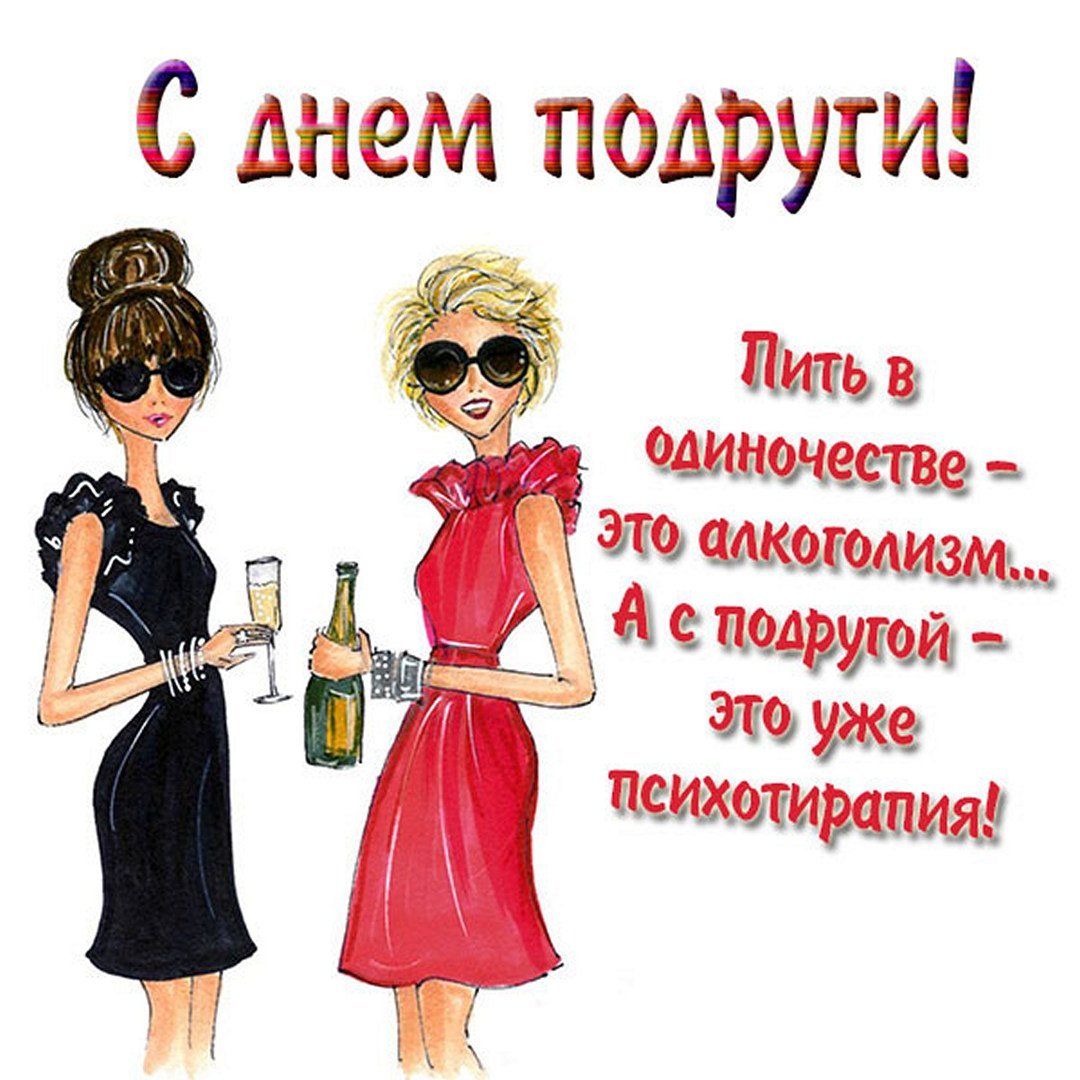 Открытка с днем рождения моднице