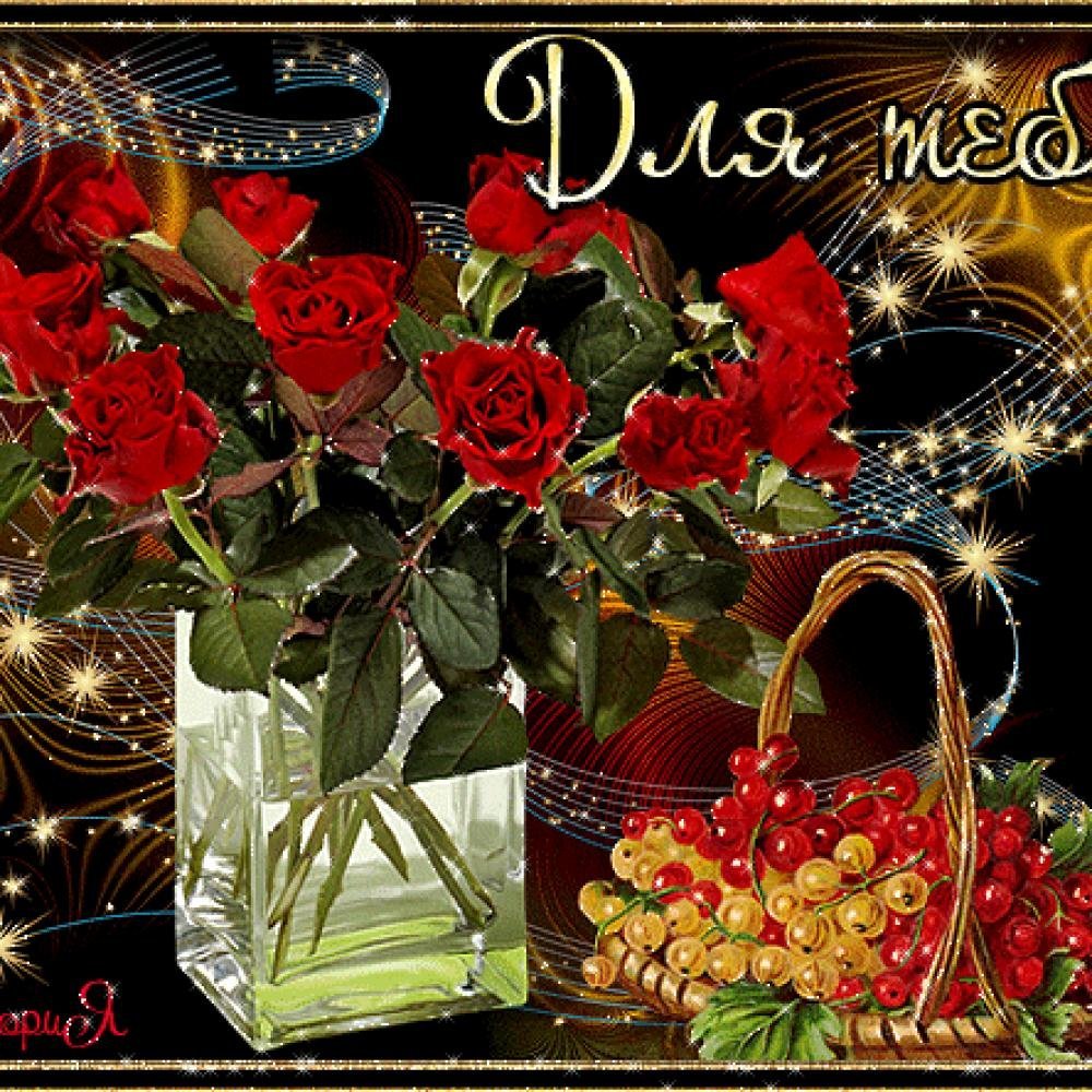 Живые открытки с днем рождения