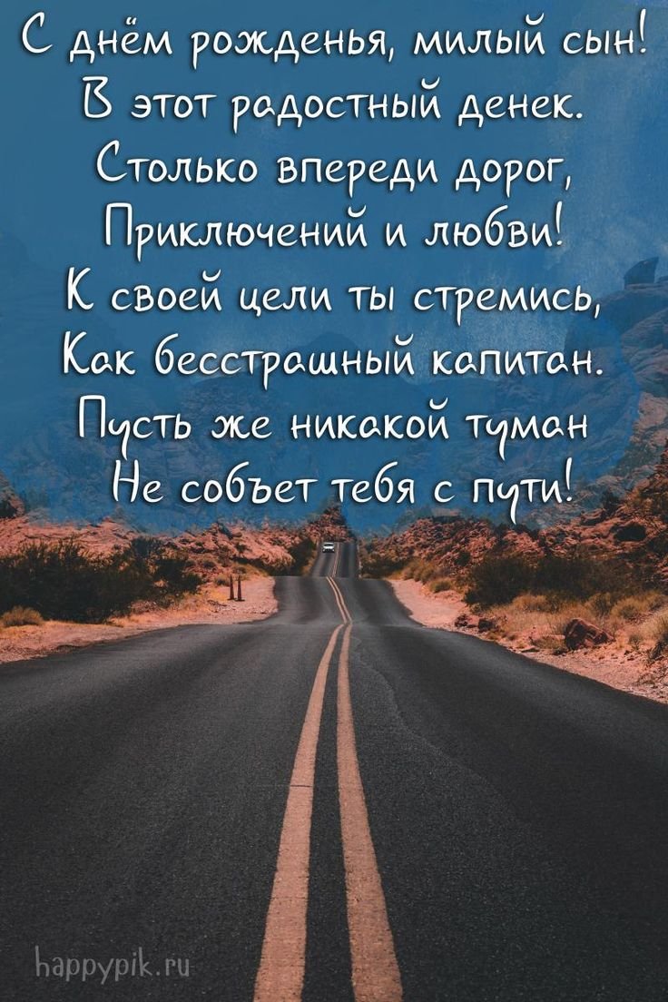 Поздравления с днём РОЖДЕНИЯС Ыну