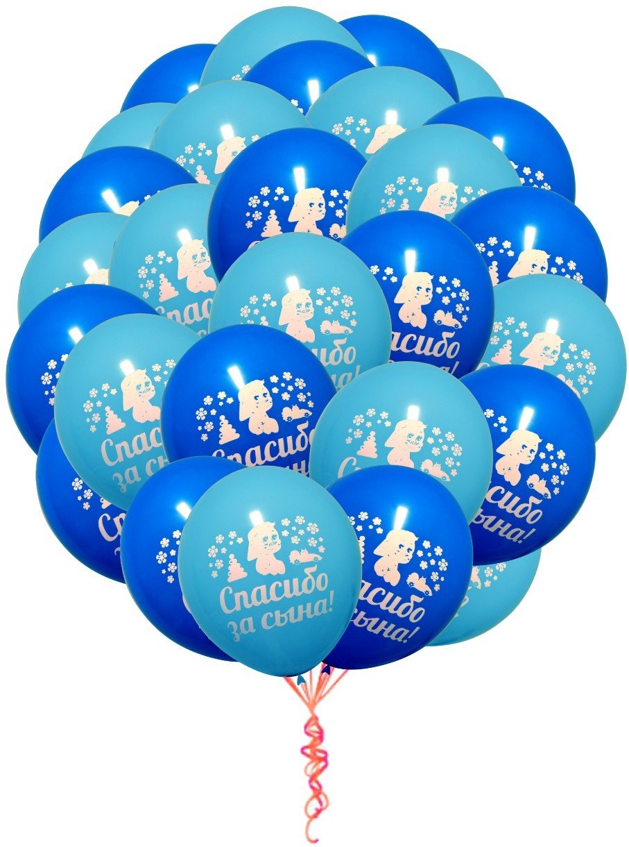 Шары для сына