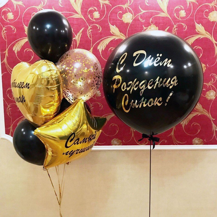 Надпись на шарах с юбилеем