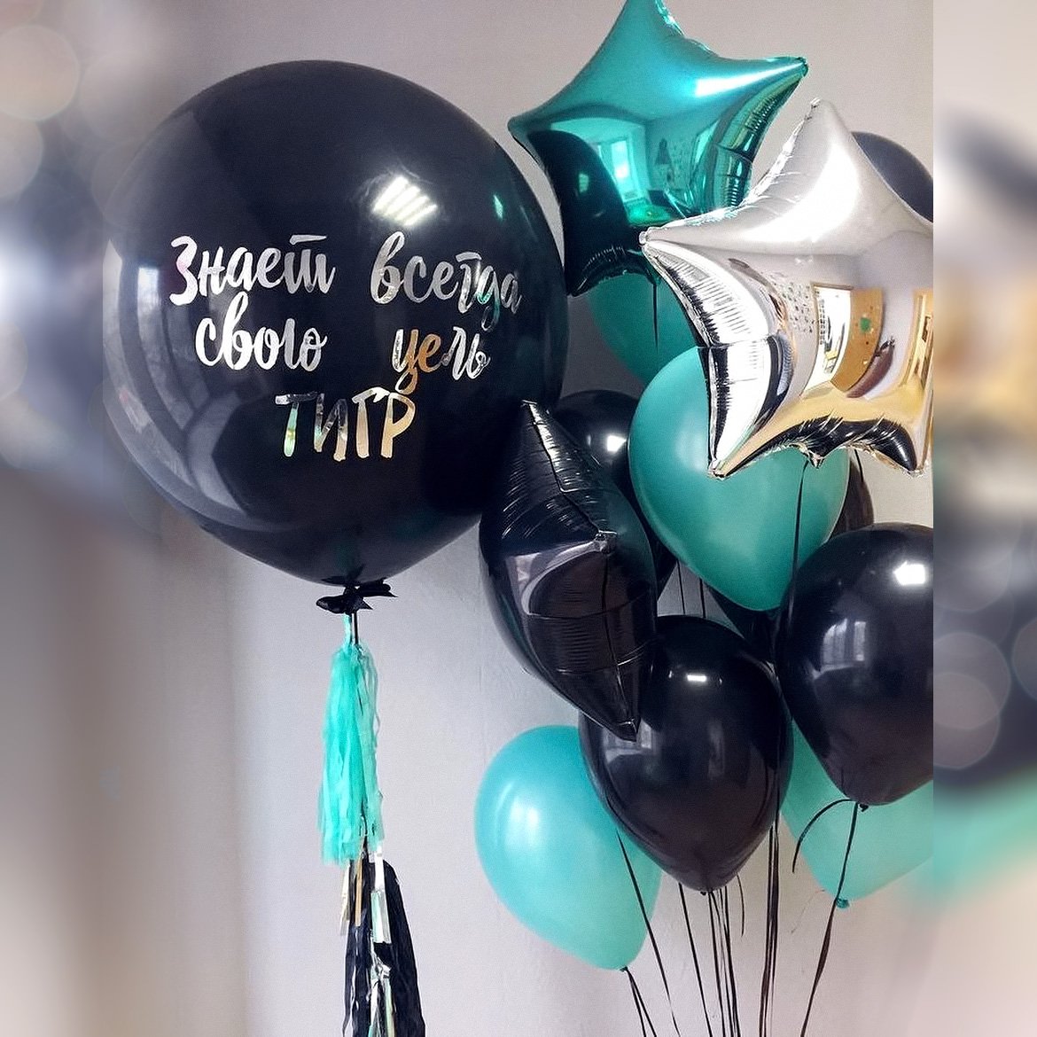 Шары для мужчины