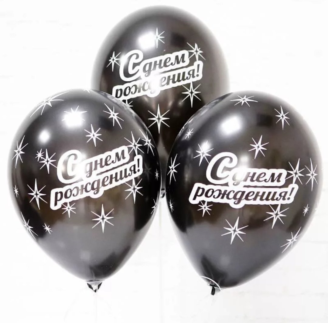 Шарики с надписями