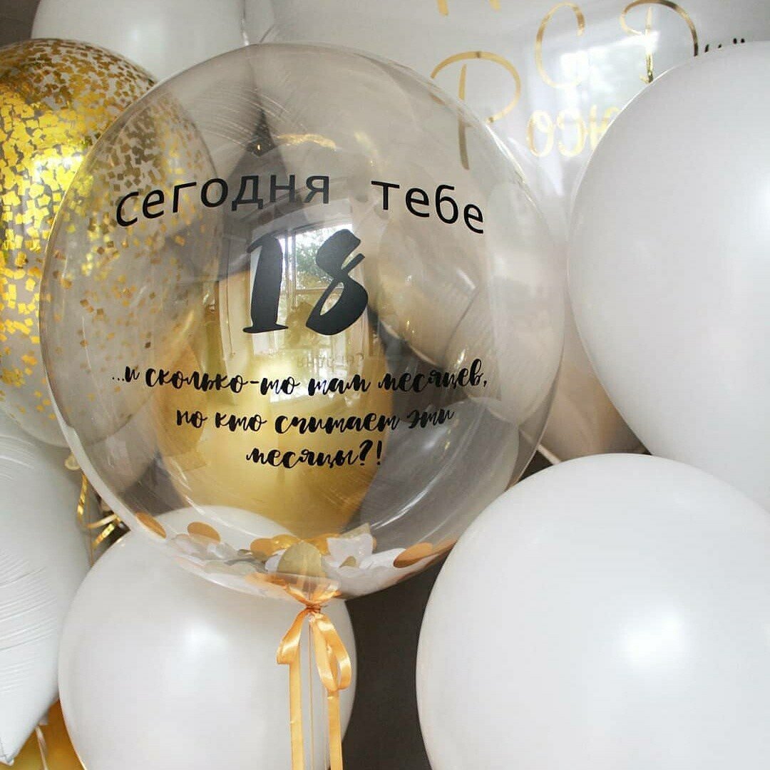 Надпись на шаре