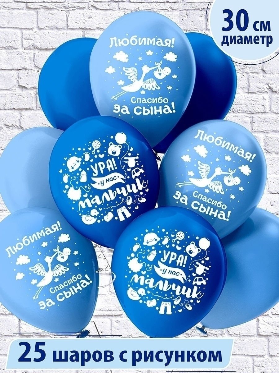 Спасибо за сына