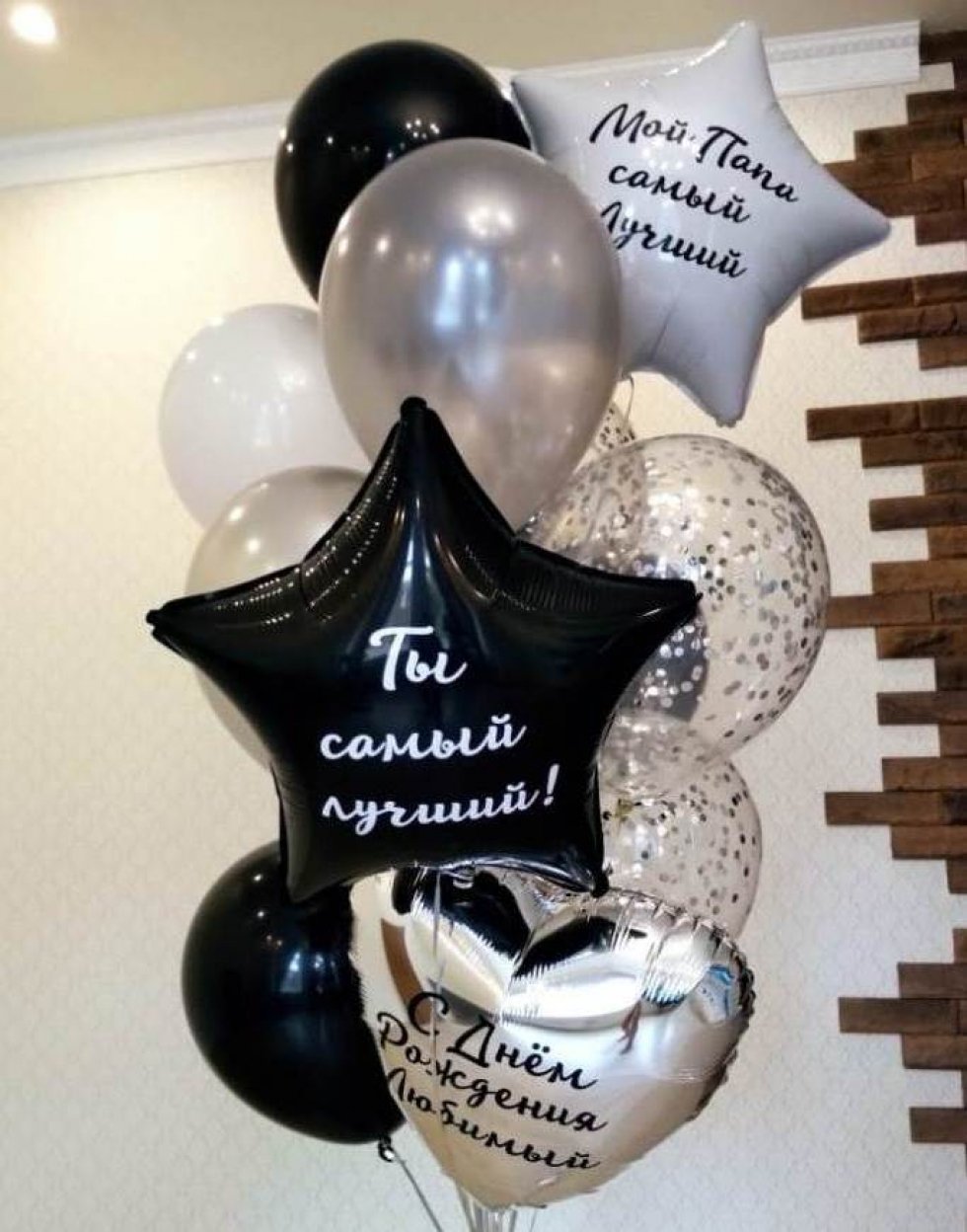Шары для любимого мужа