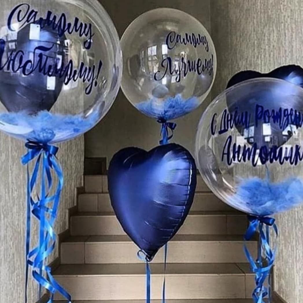 Шары с надписями