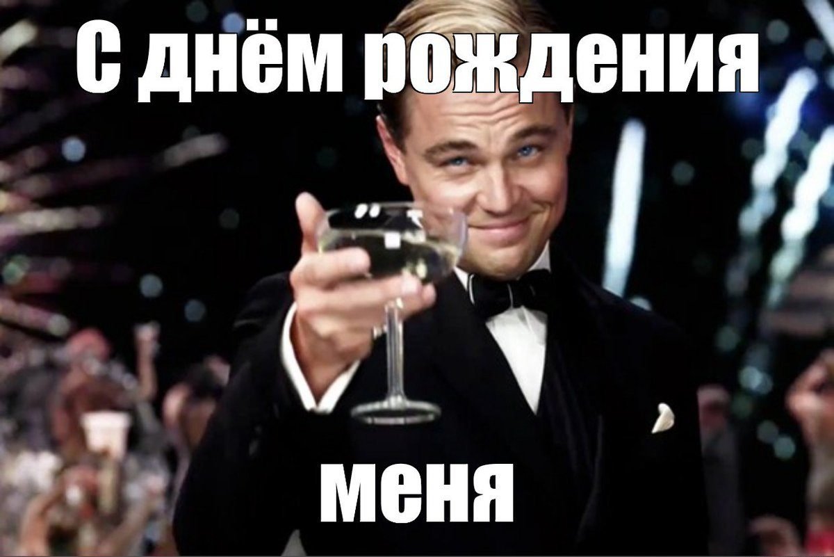 Медведь поздравляет с днем рождения