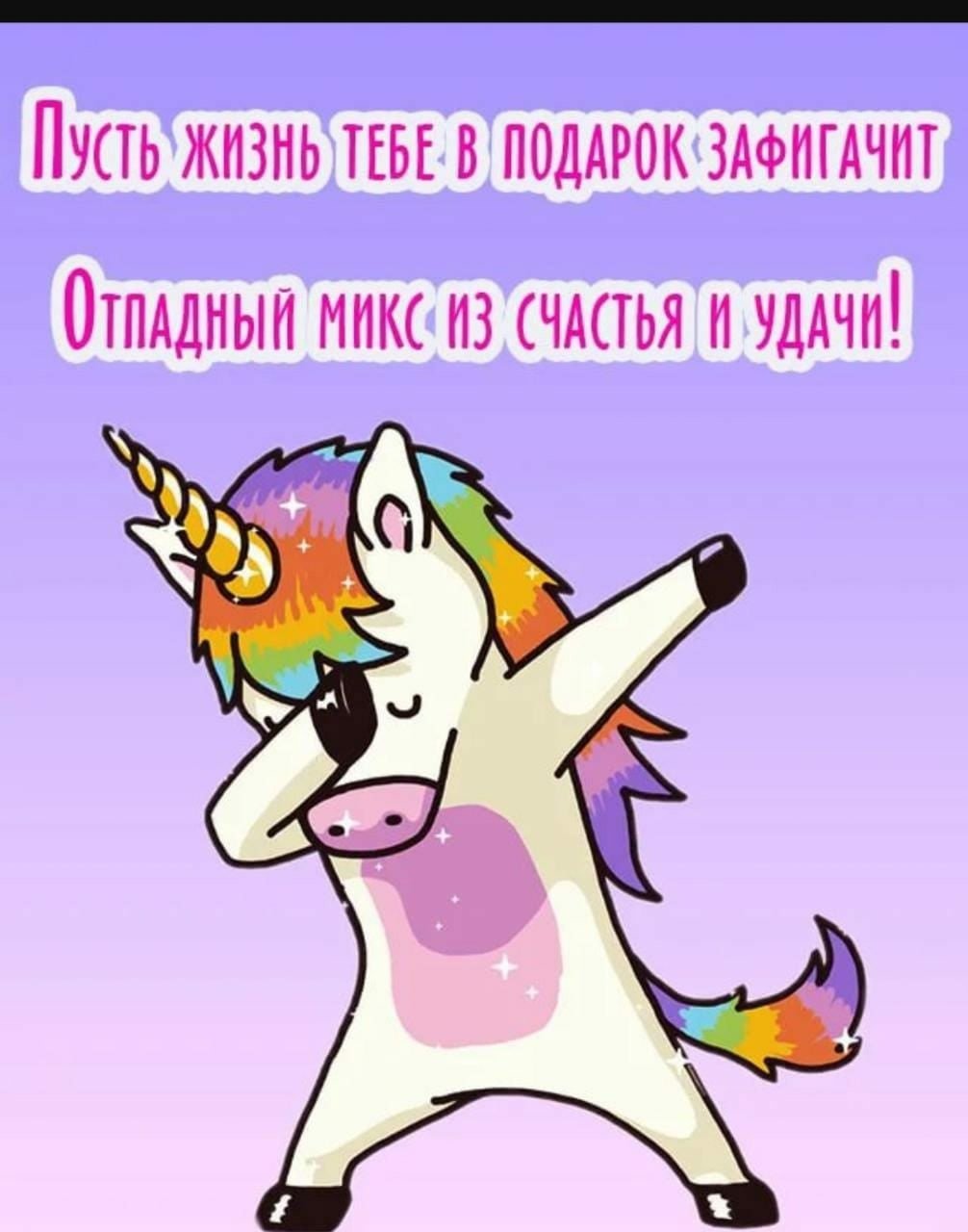 Прикольные открытки с днем рождения