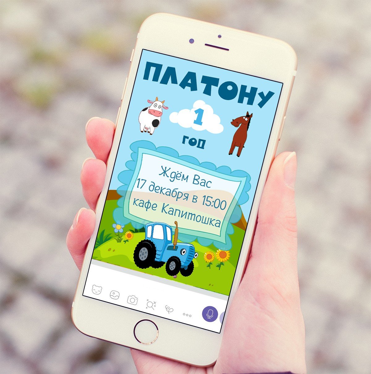 Синий трактор пригласительные