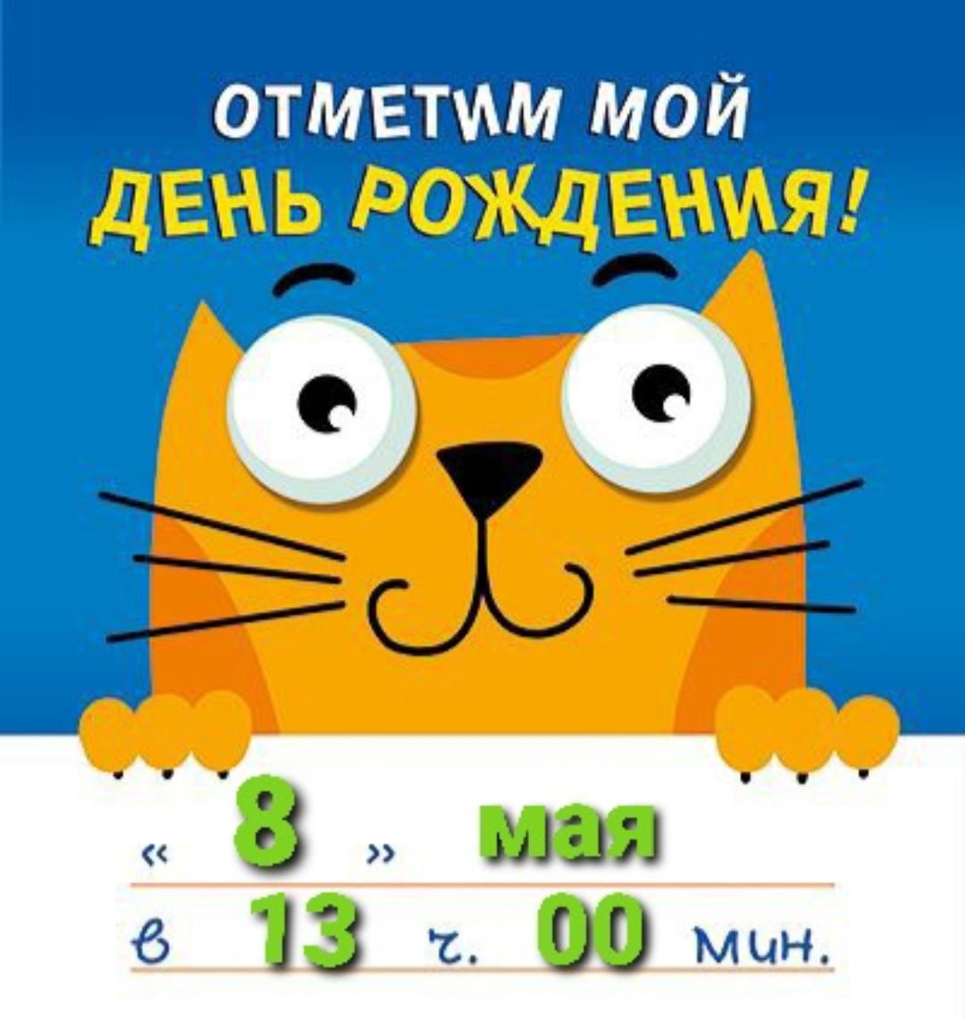 Синий трактор приглашение на день рождения шаблон