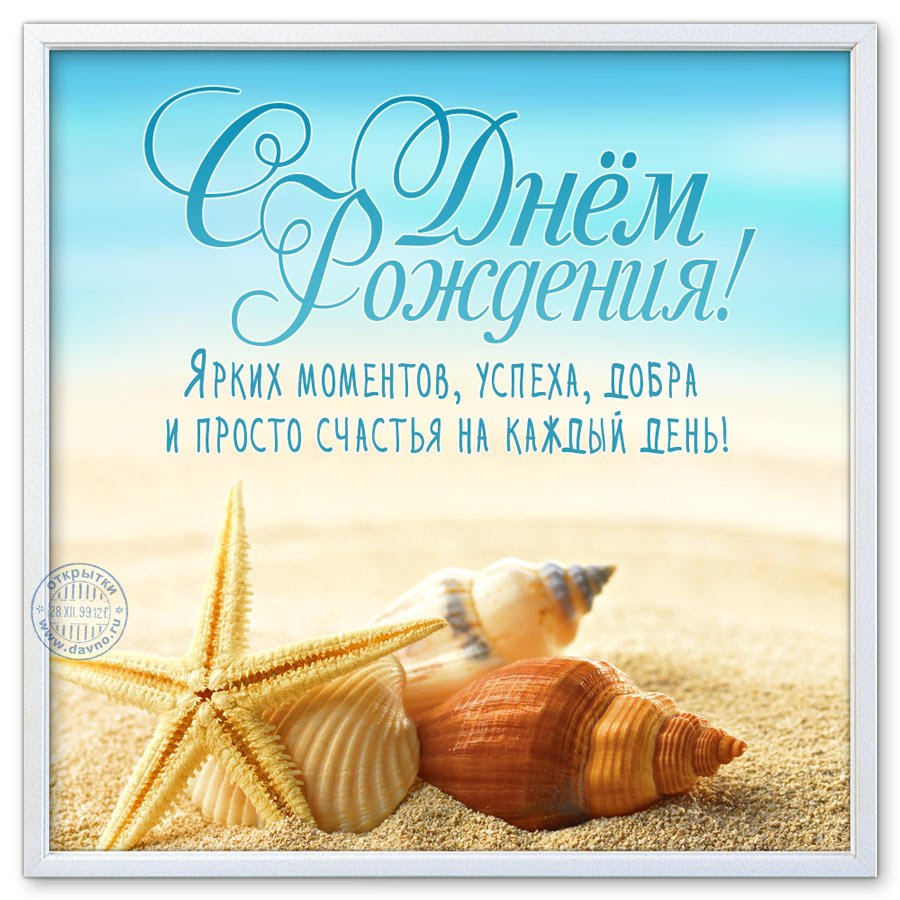 С днём рождения однокласснику