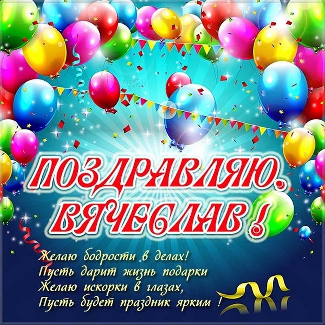 С днём рождения мужчине