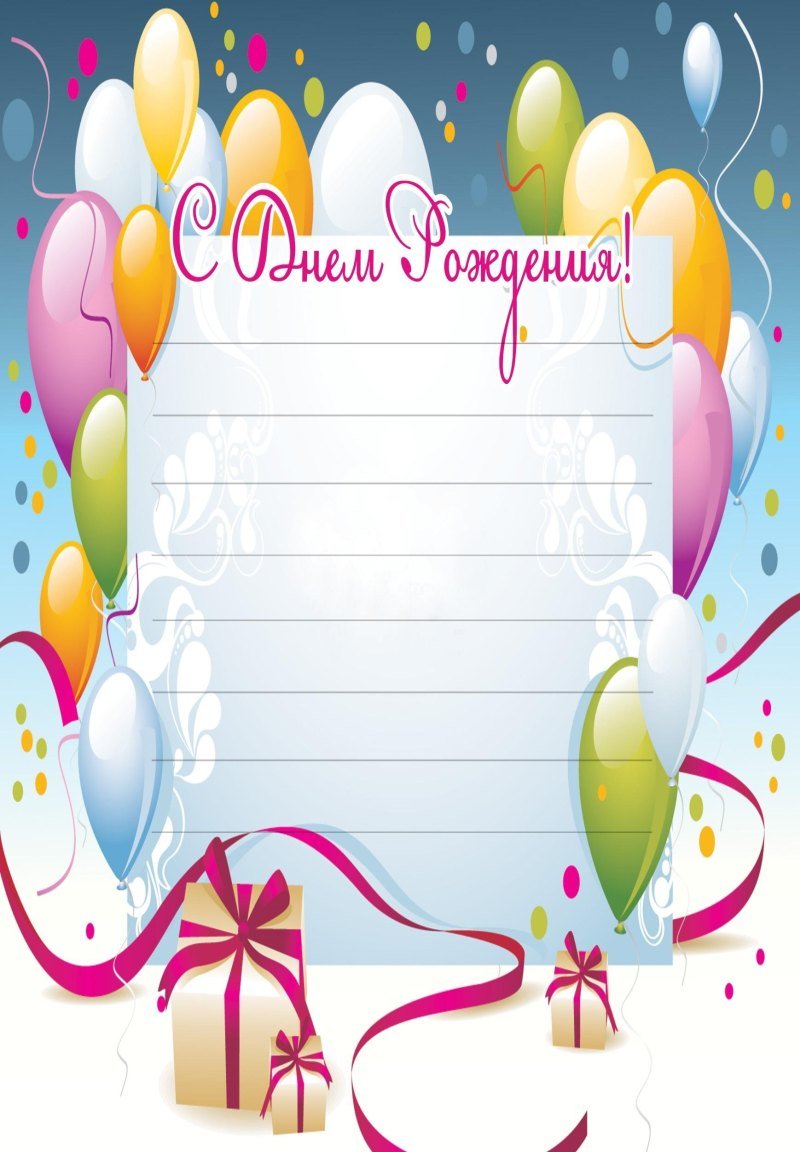 Список именинников шаблон