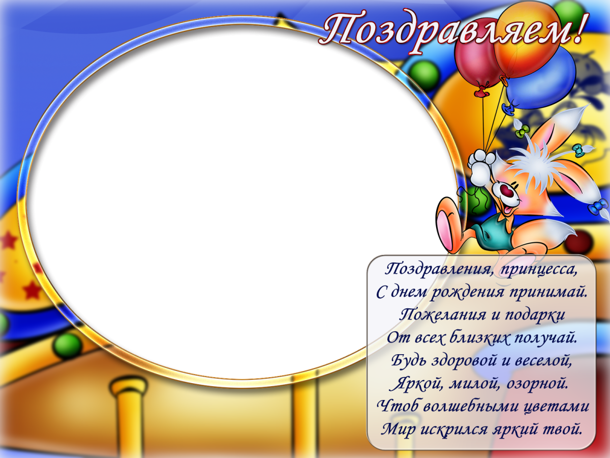 Фон для списка дней рождений