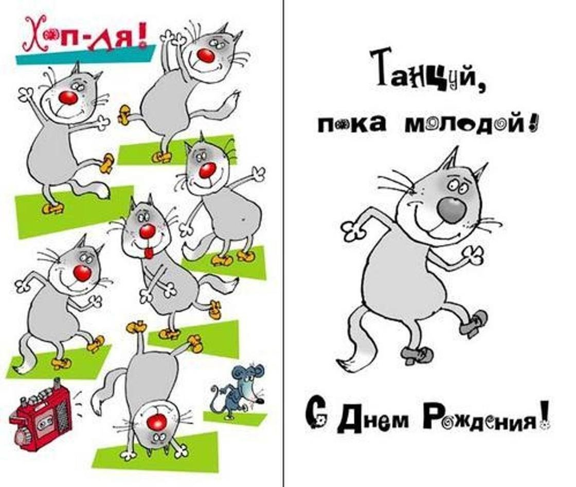 С днём рождения меня