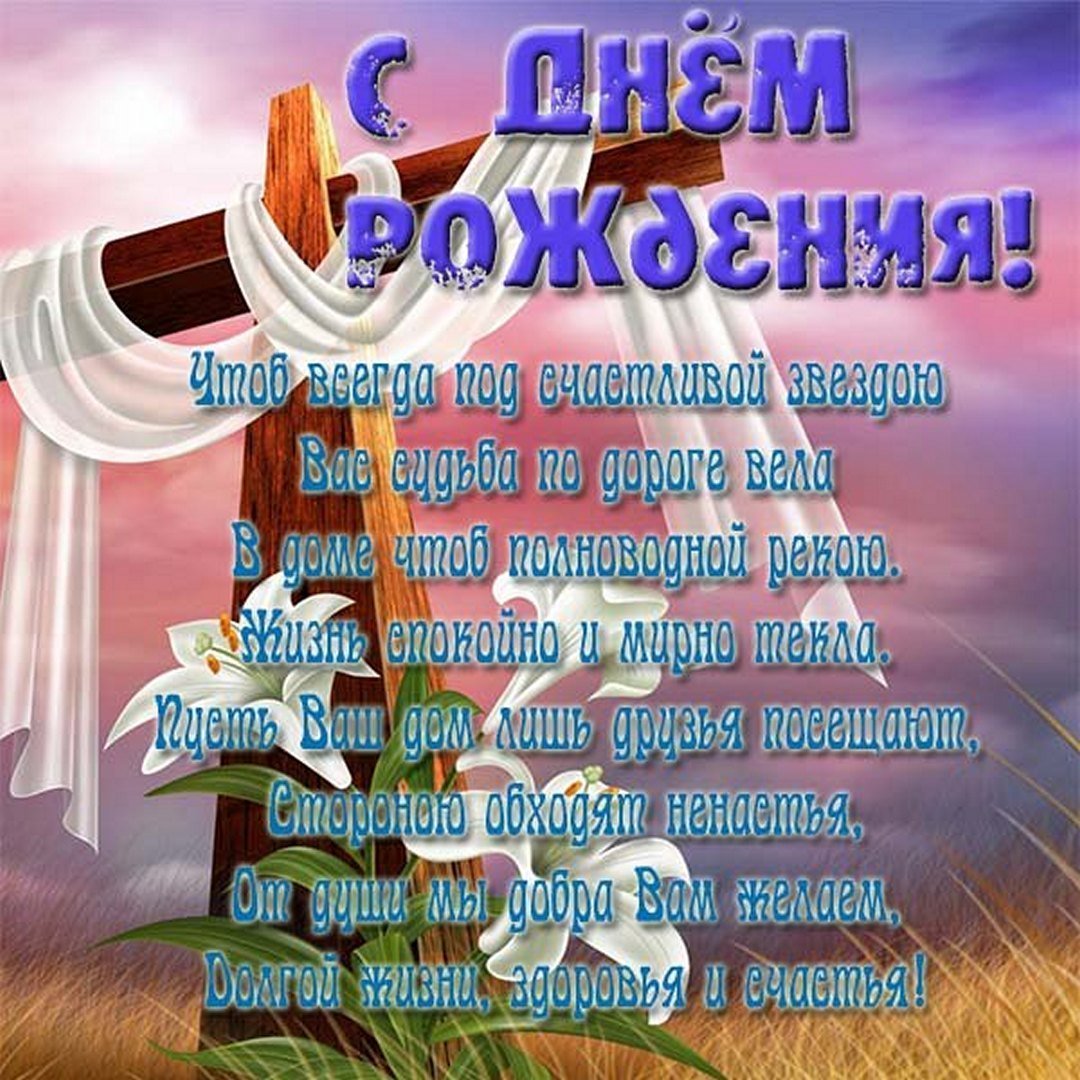 Стихи с днём рождения