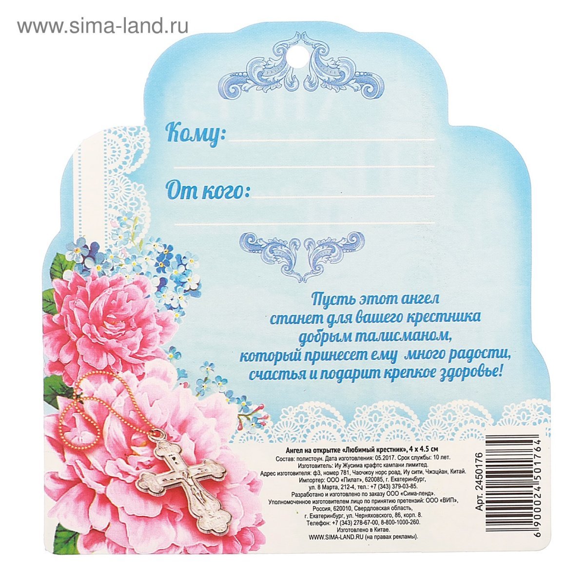 Поздравления для девочек