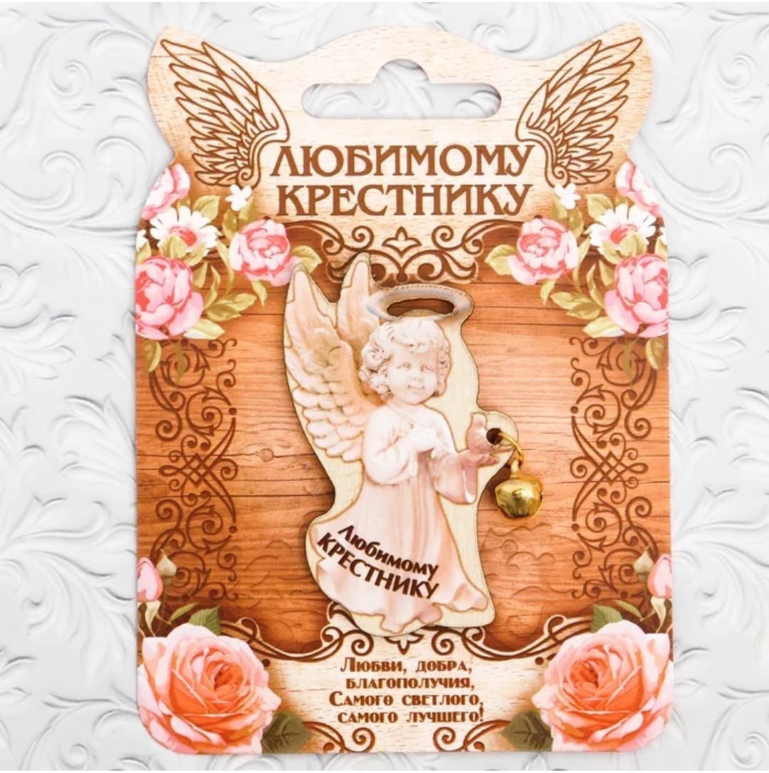 С днем рождения крестной