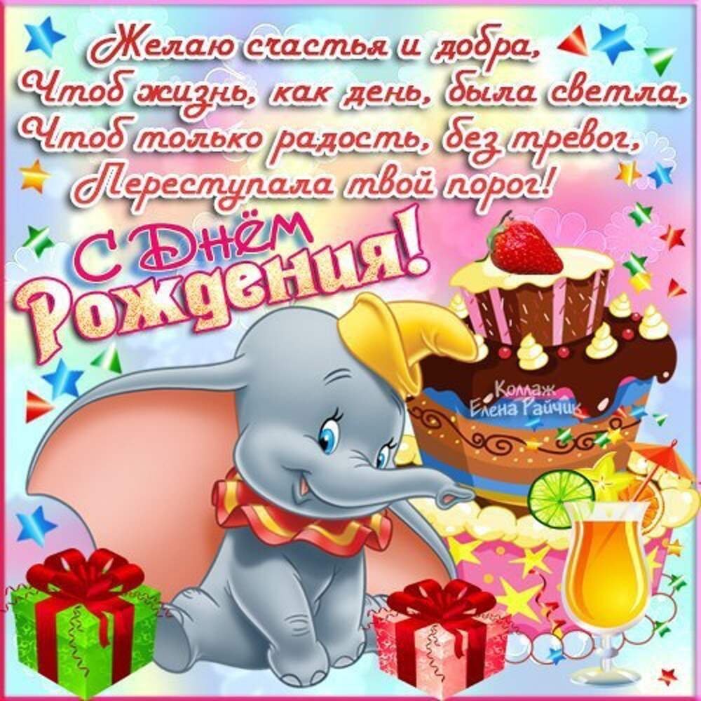 Открытка на годик крестнику