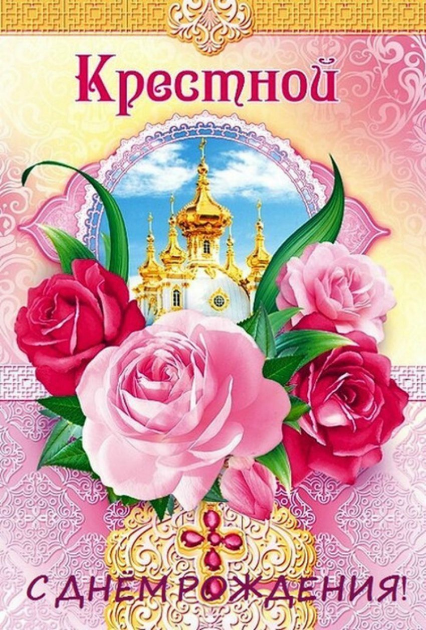 С днём рождения коест5ица